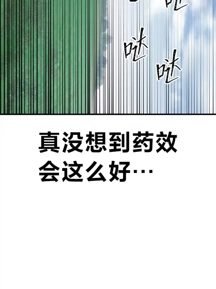 《毒中之王疗愈师》18.剧毒地牢图54
