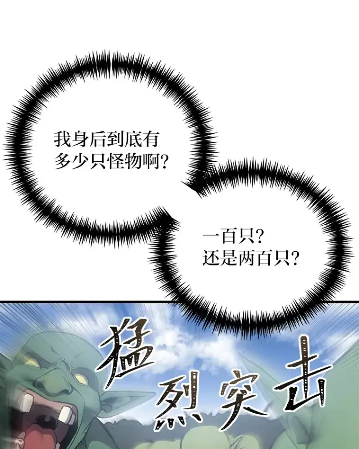 《毒中之王疗愈师》18.剧毒地牢图55