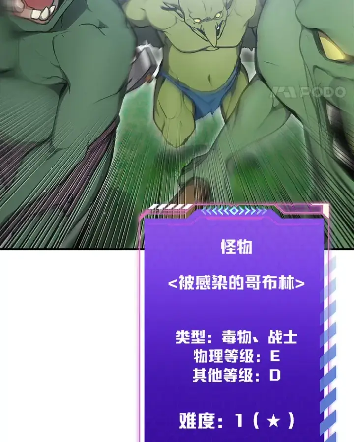 《毒中之王疗愈师》18.剧毒地牢图56
