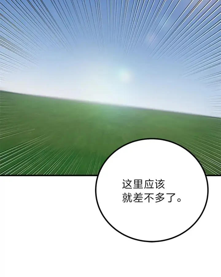 《毒中之王疗愈师》18.剧毒地牢图58