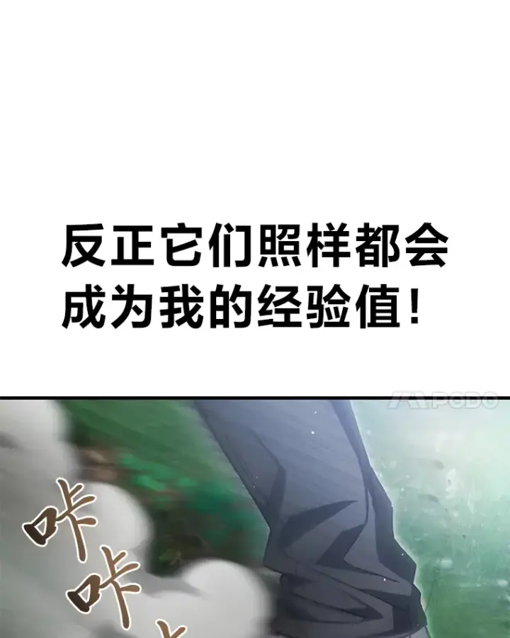 《毒中之王疗愈师》18.剧毒地牢图59