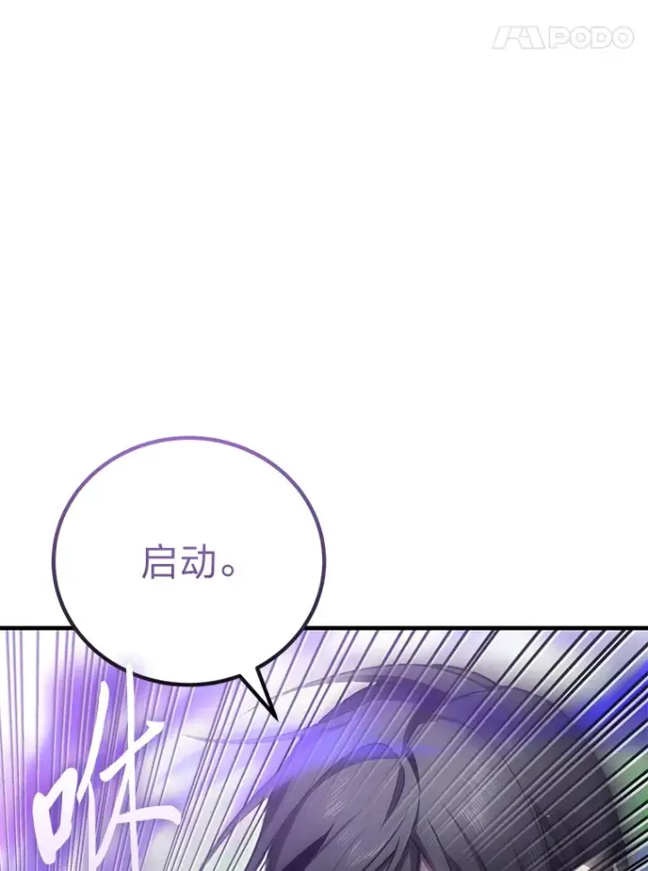 《毒中之王疗愈师》18.剧毒地牢图63