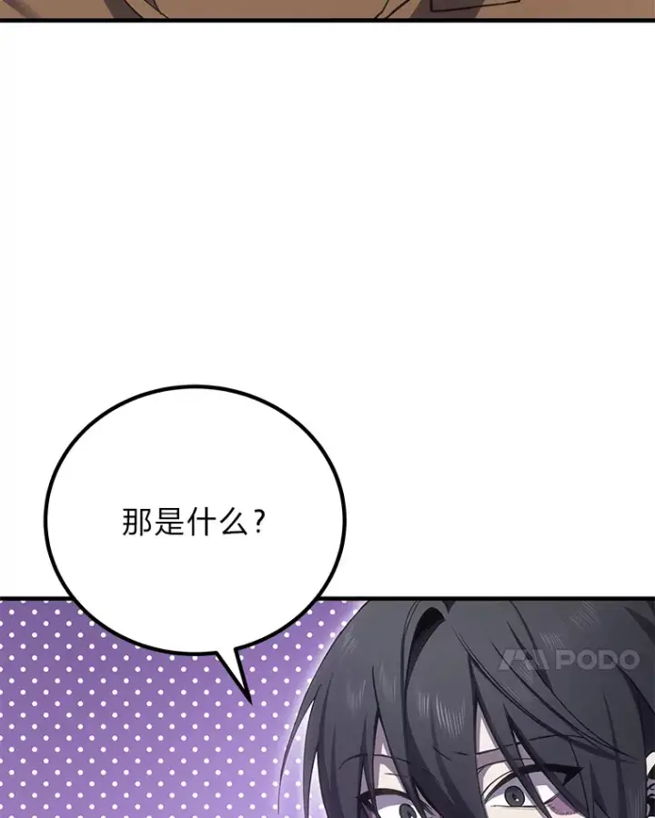 《毒中之王疗愈师》18.剧毒地牢图7