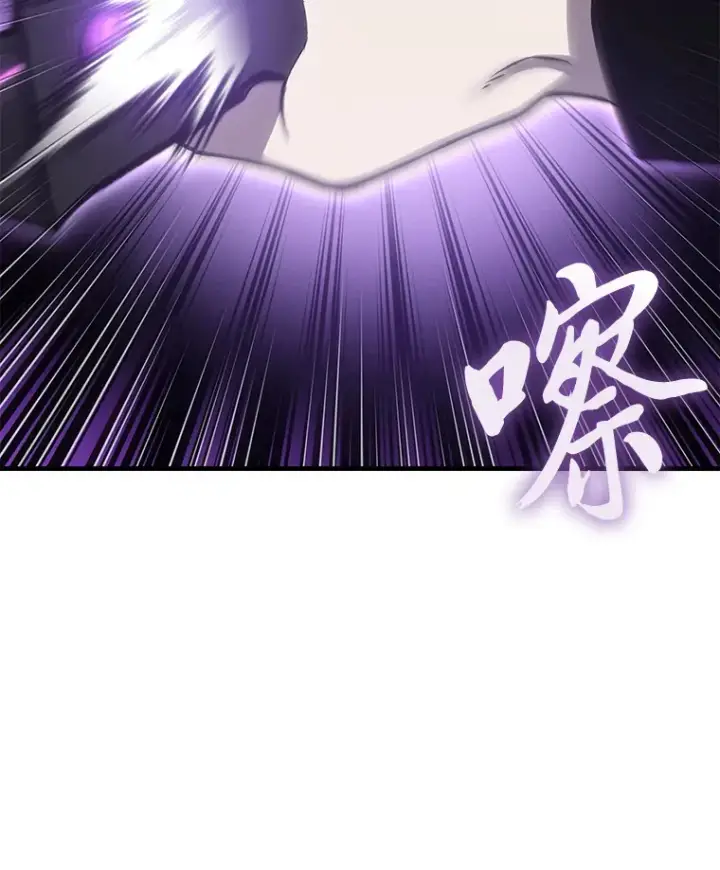 《毒中之王疗愈师》18.剧毒地牢图74