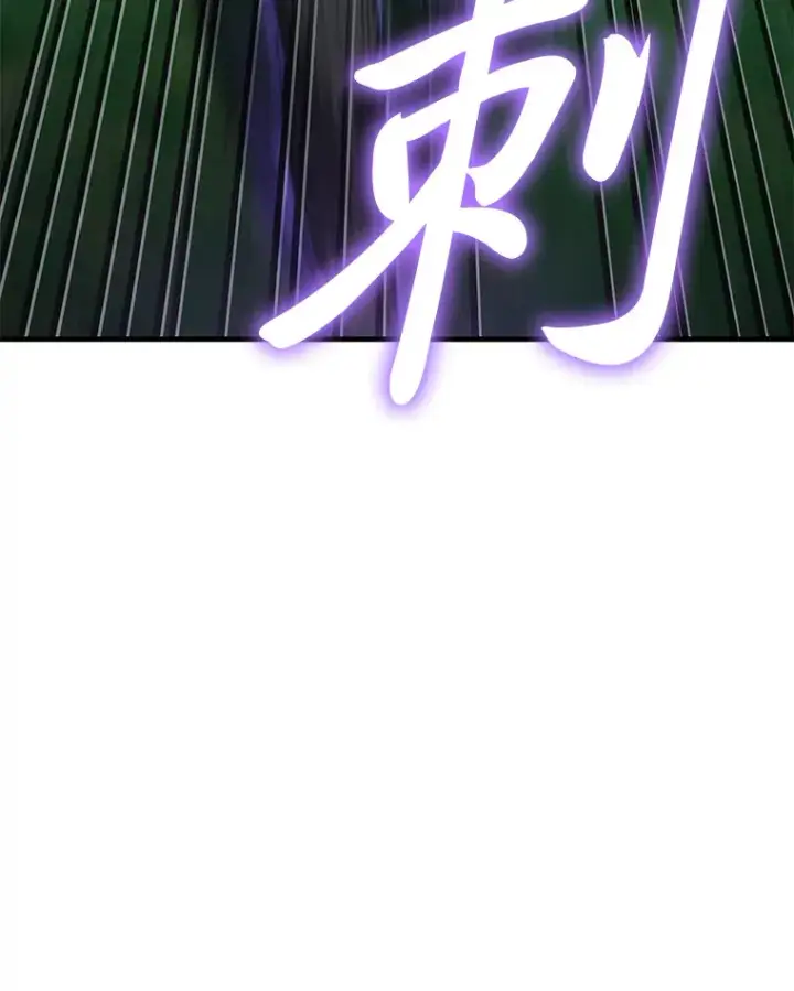 《毒中之王疗愈师》18.剧毒地牢图79