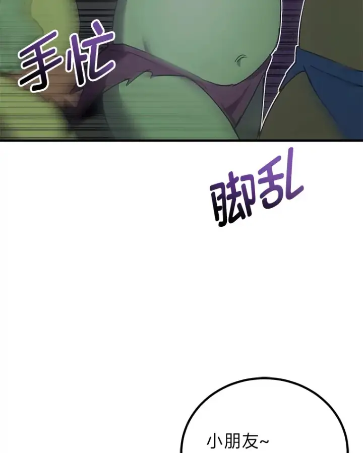 《毒中之王疗愈师》18.剧毒地牢图81