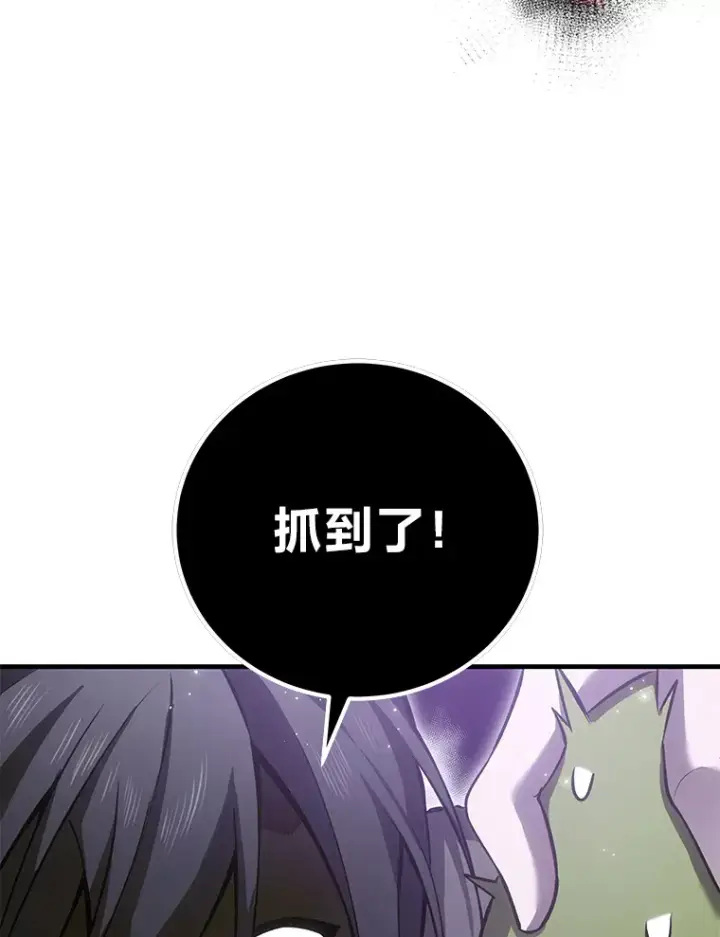 《毒中之王疗愈师》18.剧毒地牢图87
