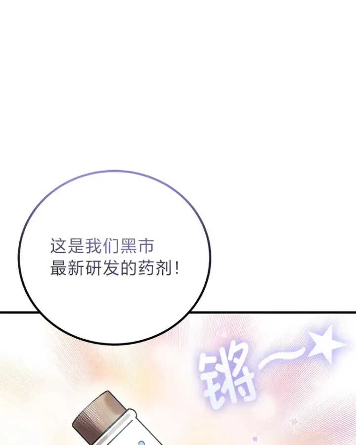 《毒中之王疗愈师》18.剧毒地牢图9