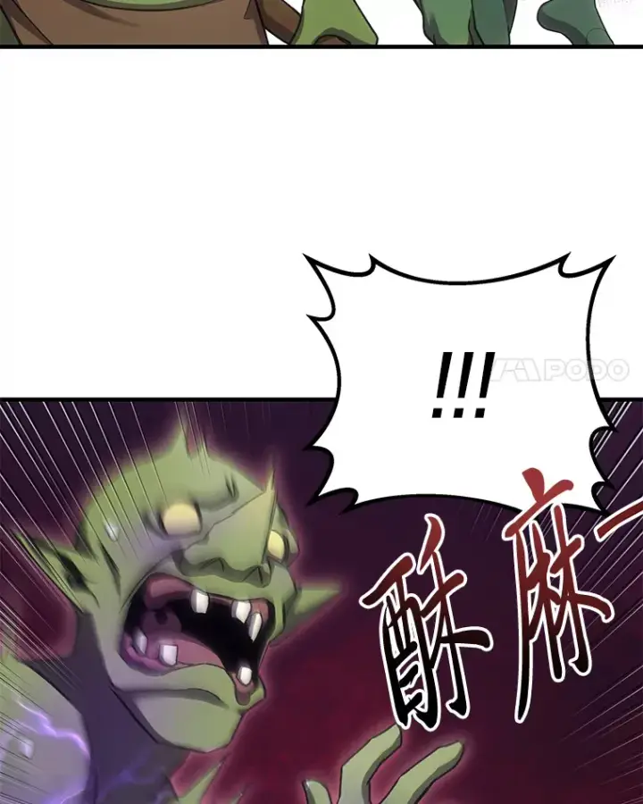 《毒中之王疗愈师》18.剧毒地牢图93