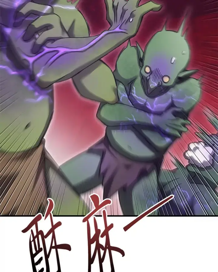 《毒中之王疗愈师》18.剧毒地牢图94