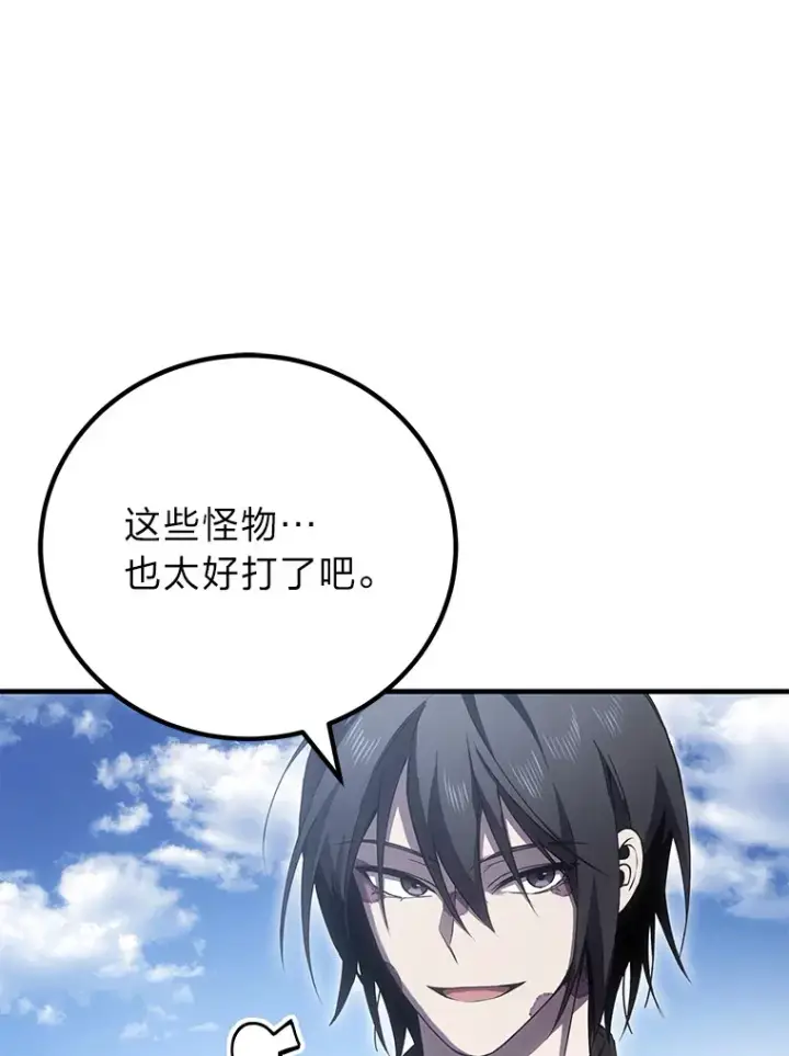《毒中之王疗愈师》18.剧毒地牢图97