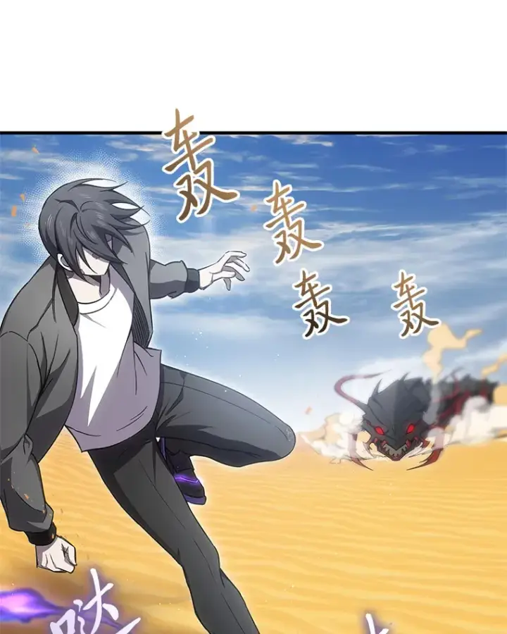 《毒中之王疗愈师》19.剧毒蜈蚣图102