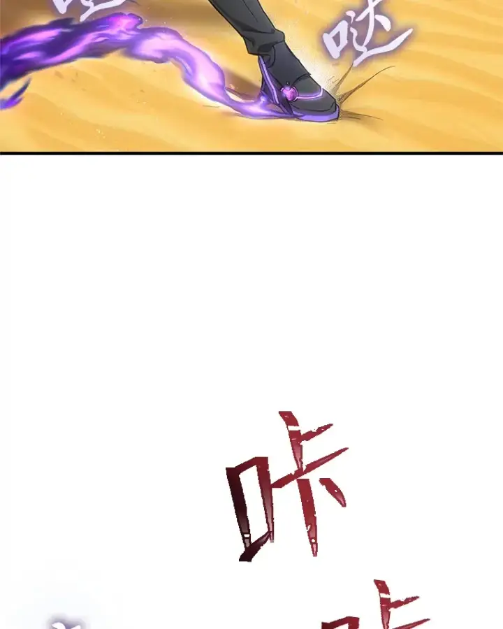《毒中之王疗愈师》19.剧毒蜈蚣图103