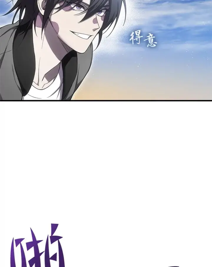 《毒中之王疗愈师》19.剧毒蜈蚣图114