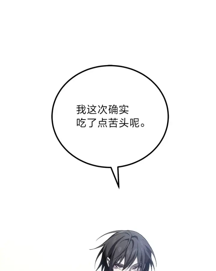 《毒中之王疗愈师》19.剧毒蜈蚣图117