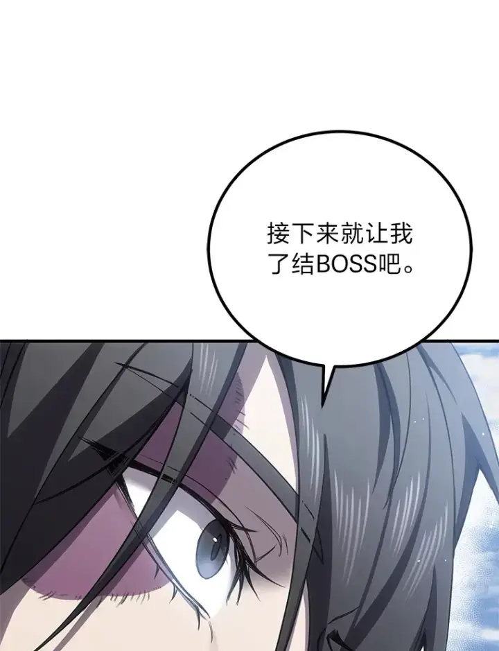 《毒中之王疗愈师》19.剧毒蜈蚣图120