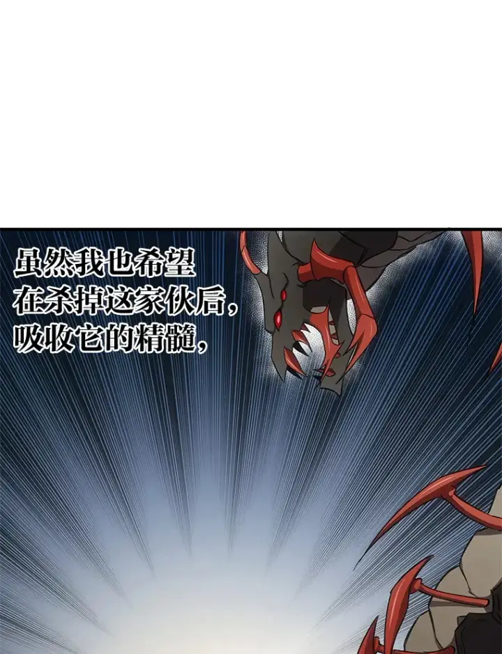 《毒中之王疗愈师》19.剧毒蜈蚣图123