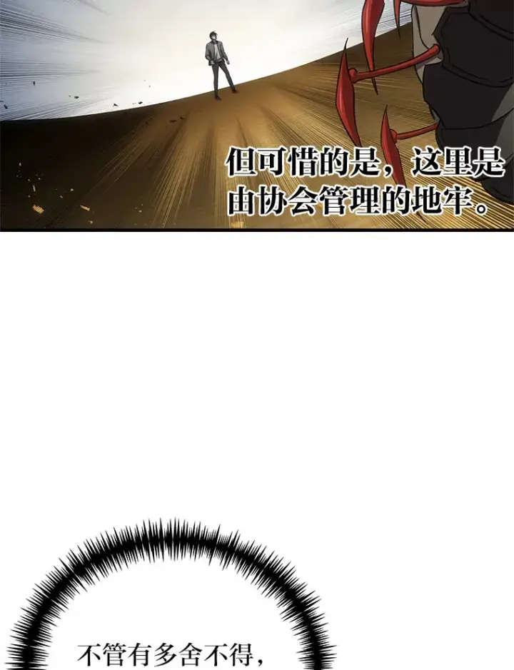 《毒中之王疗愈师》19.剧毒蜈蚣图124