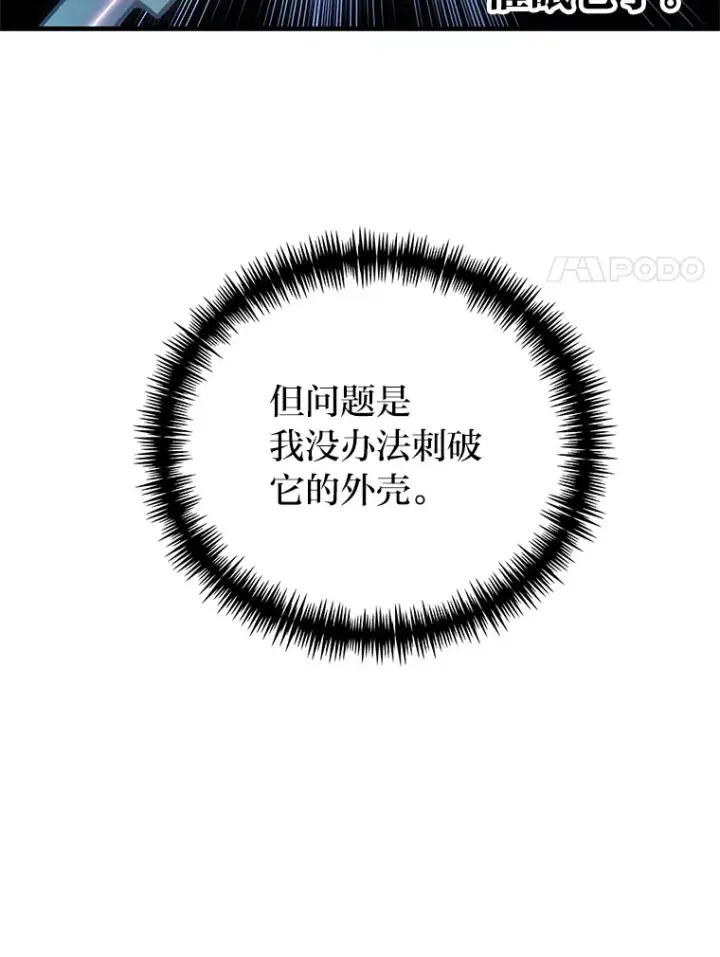 《毒中之王疗愈师》19.剧毒蜈蚣图128