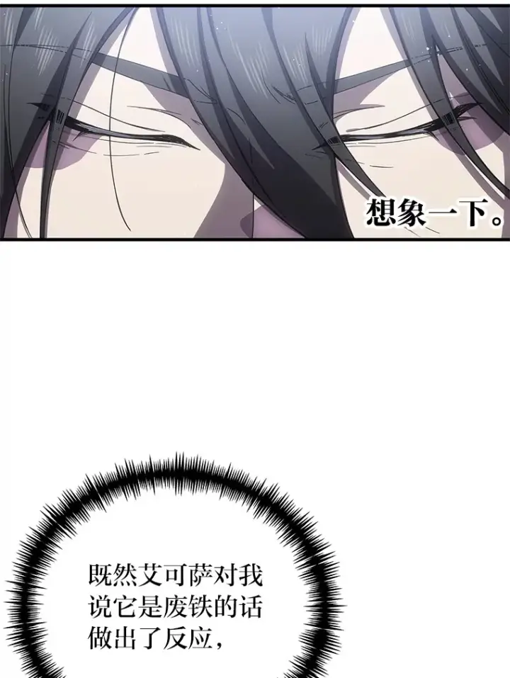 《毒中之王疗愈师》19.剧毒蜈蚣图129