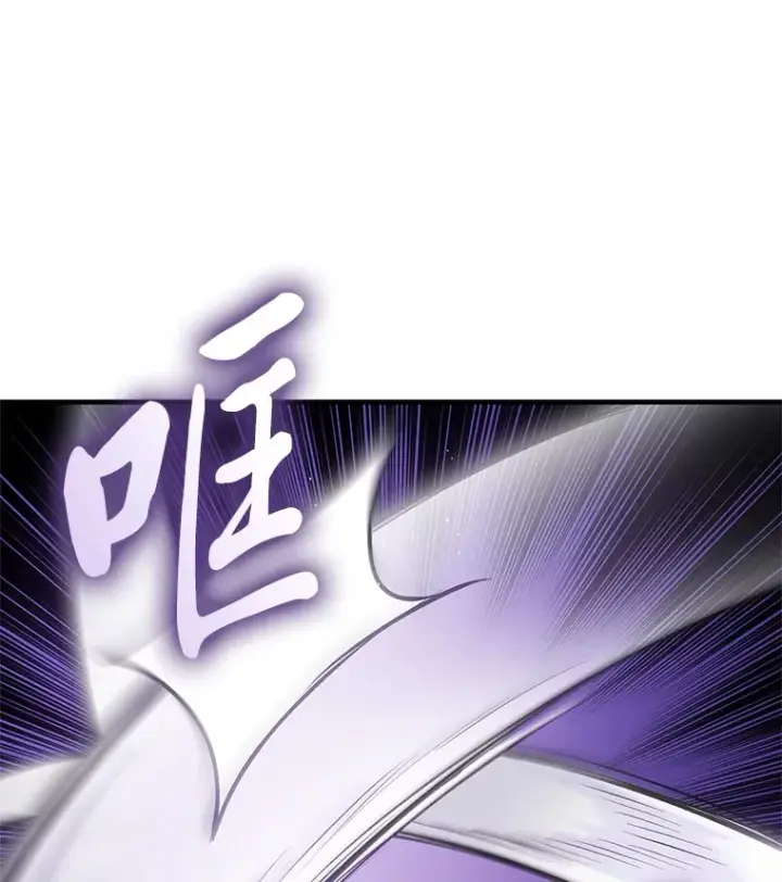 《毒中之王疗愈师》19.剧毒蜈蚣图13