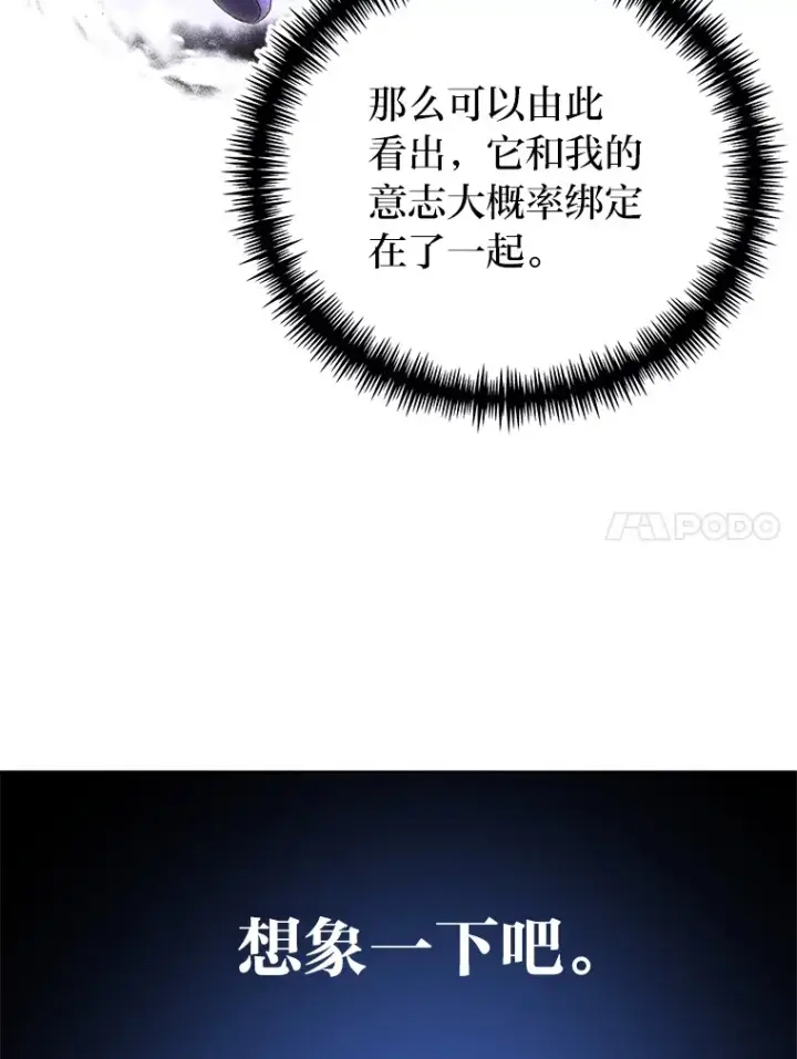 《毒中之王疗愈师》19.剧毒蜈蚣图131