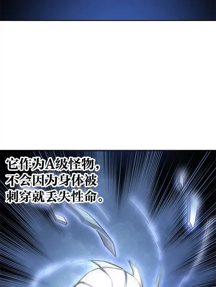 《毒中之王疗愈师》19.剧毒蜈蚣图132