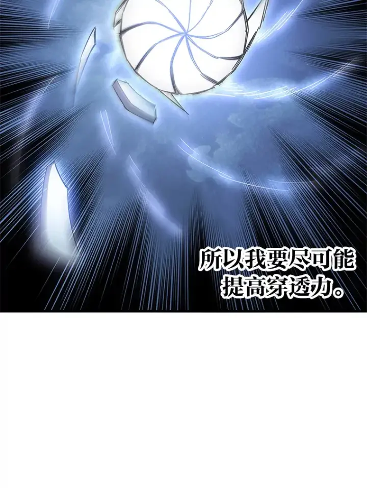 《毒中之王疗愈师》19.剧毒蜈蚣图133