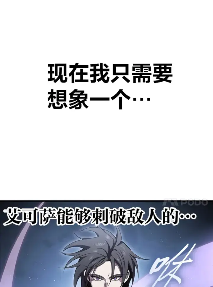 《毒中之王疗愈师》19.剧毒蜈蚣图134