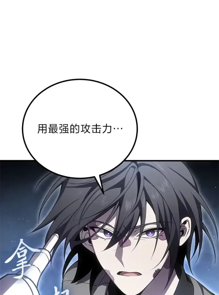 《毒中之王疗愈师》19.剧毒蜈蚣图136