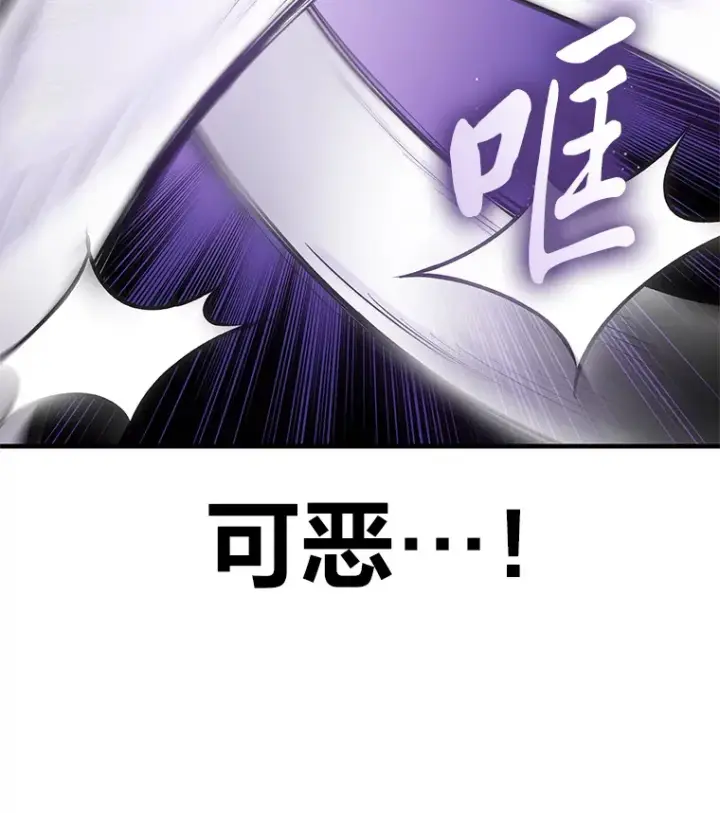 《毒中之王疗愈师》19.剧毒蜈蚣图14