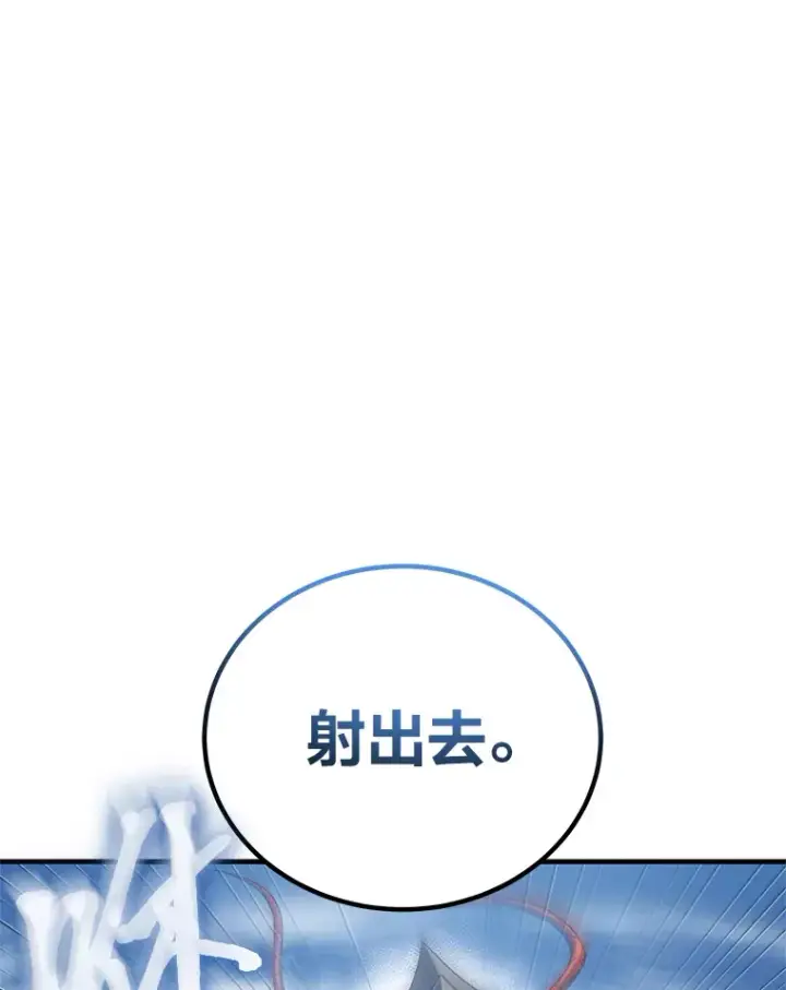 《毒中之王疗愈师》19.剧毒蜈蚣图140