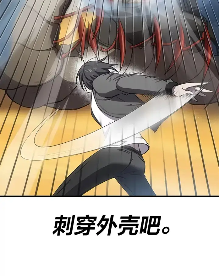 《毒中之王疗愈师》19.剧毒蜈蚣图142