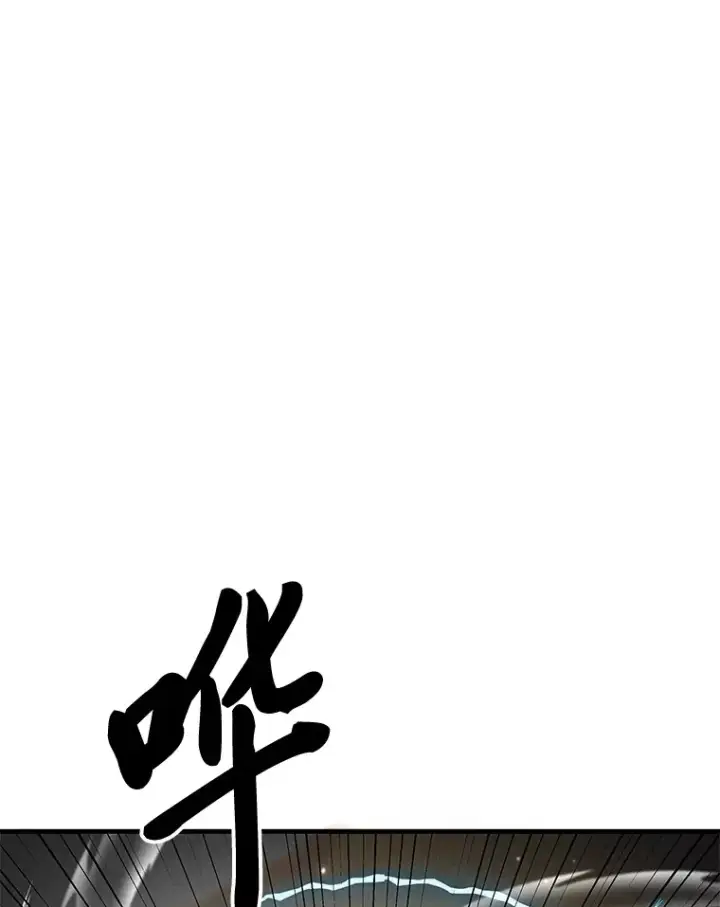 《毒中之王疗愈师》19.剧毒蜈蚣图143