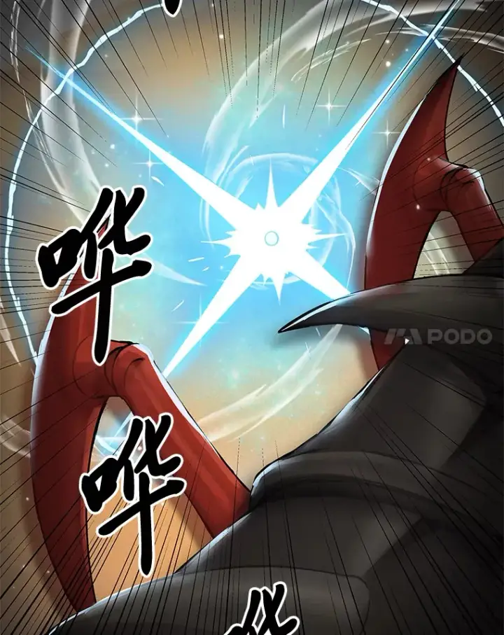 《毒中之王疗愈师》19.剧毒蜈蚣图144