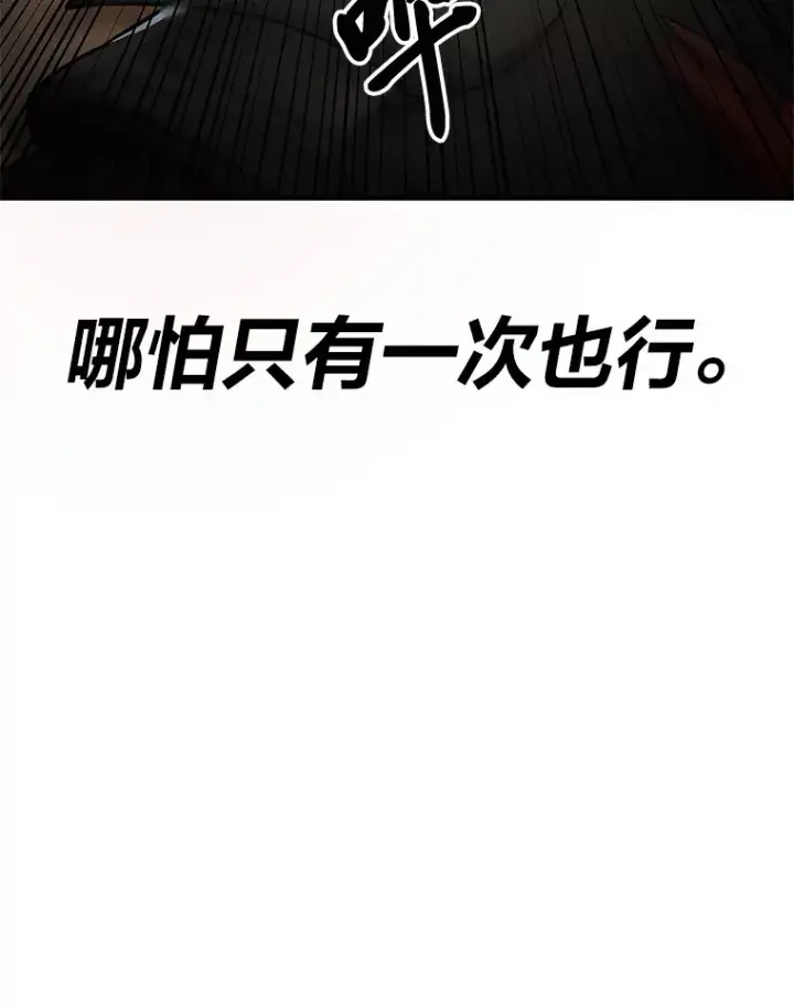 《毒中之王疗愈师》19.剧毒蜈蚣图145