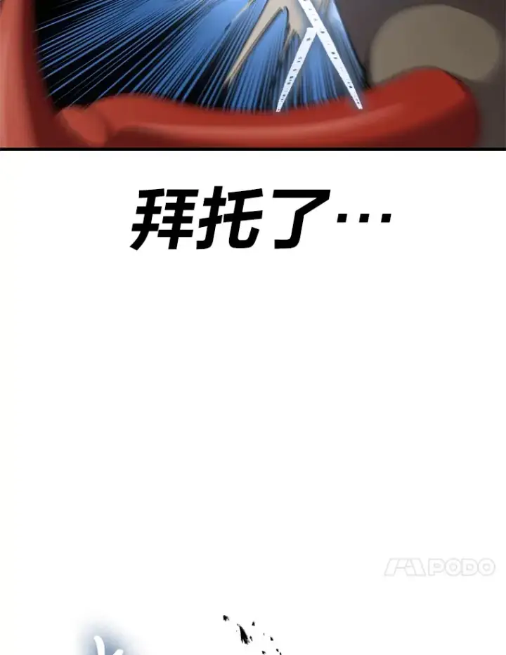 《毒中之王疗愈师》19.剧毒蜈蚣图147