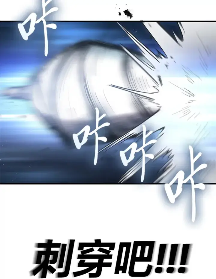 《毒中之王疗愈师》19.剧毒蜈蚣图148