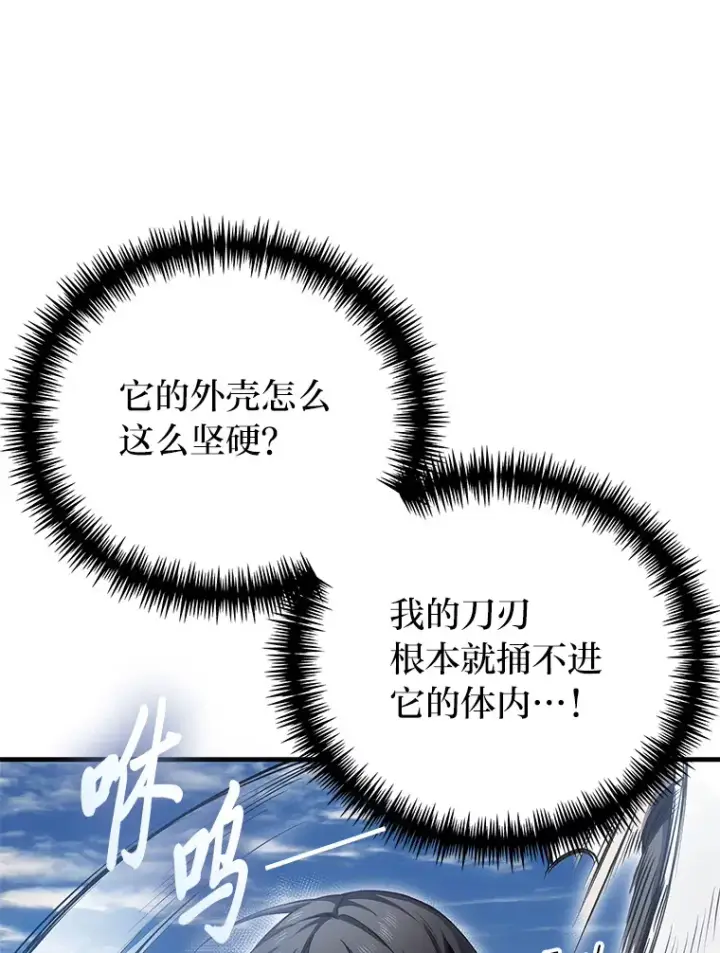 《毒中之王疗愈师》19.剧毒蜈蚣图15