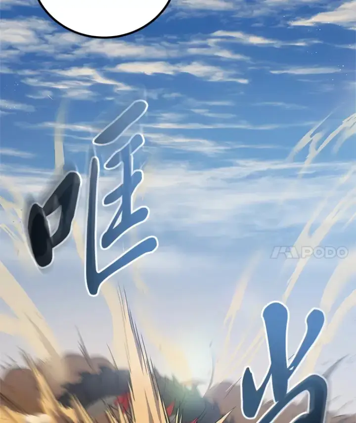 《毒中之王疗愈师》19.剧毒蜈蚣图154