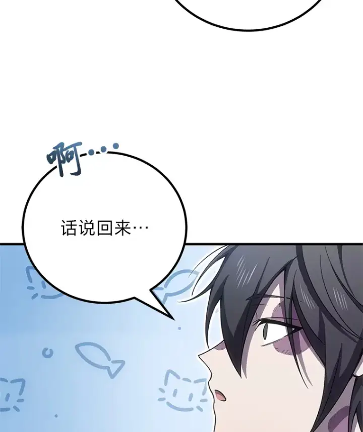 《毒中之王疗愈师》19.剧毒蜈蚣图156