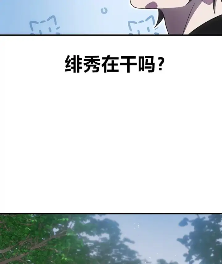 《毒中之王疗愈师》19.剧毒蜈蚣图157