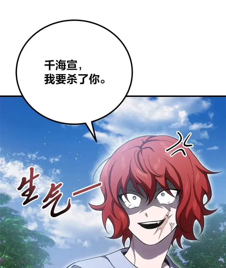《毒中之王疗愈师》19.剧毒蜈蚣图159