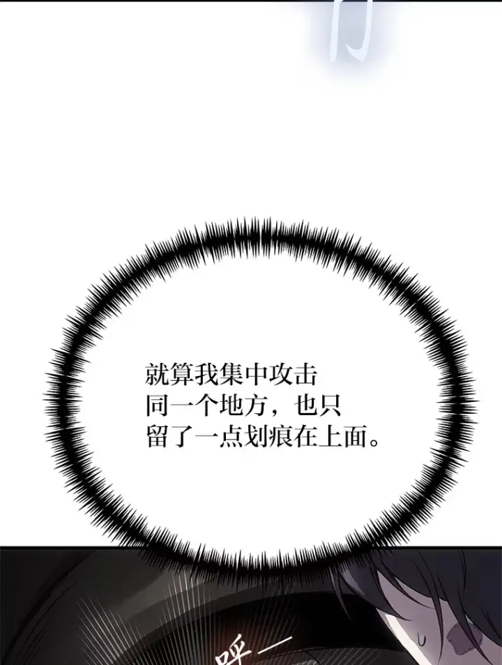 《毒中之王疗愈师》19.剧毒蜈蚣图17