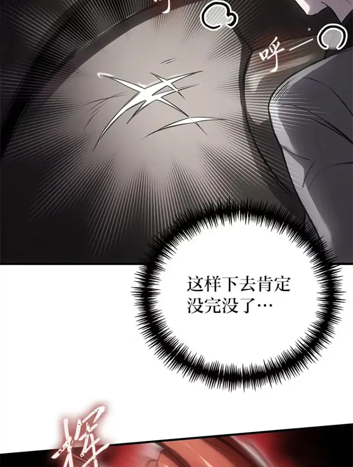 《毒中之王疗愈师》19.剧毒蜈蚣图18