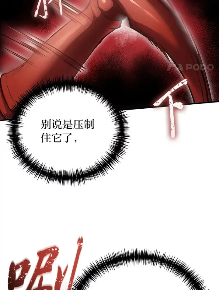 《毒中之王疗愈师》19.剧毒蜈蚣图19