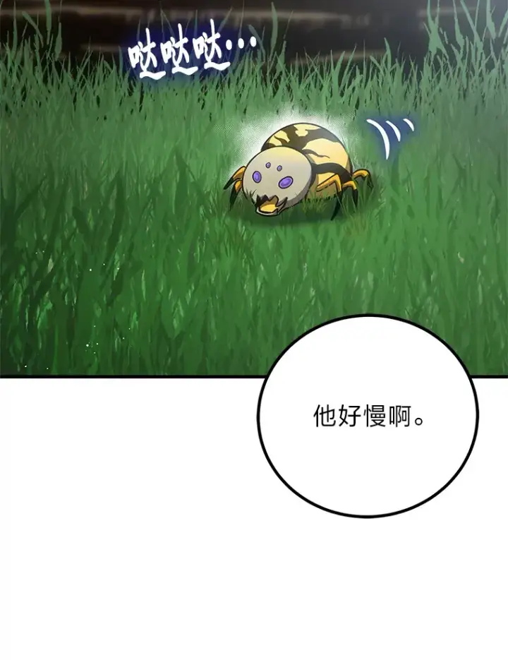 《毒中之王疗愈师》19.剧毒蜈蚣图2