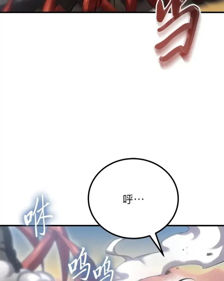 《毒中之王疗愈师》19.剧毒蜈蚣图23