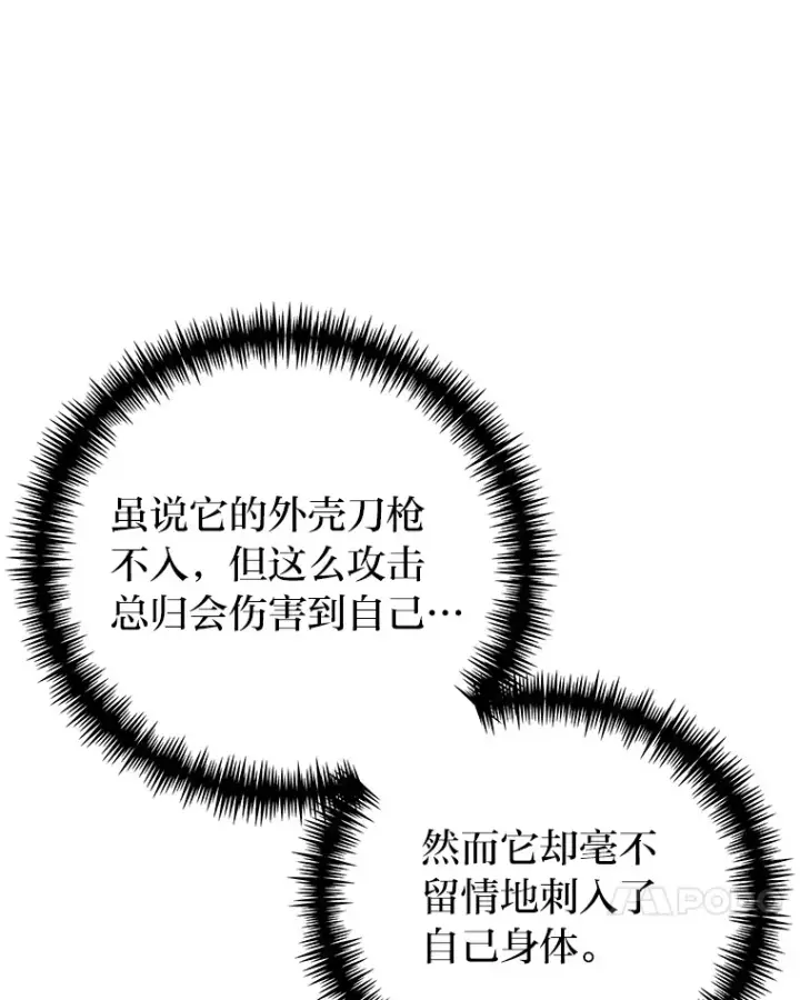 《毒中之王疗愈师》19.剧毒蜈蚣图25