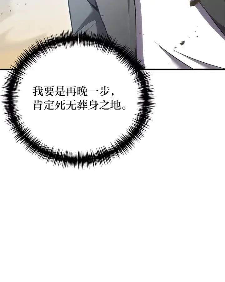 《毒中之王疗愈师》19.剧毒蜈蚣图27